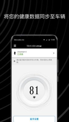 Mercedes me 畅心阁软件封面