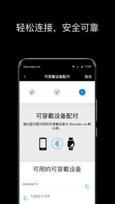 Mercedes me 畅心阁软件封面