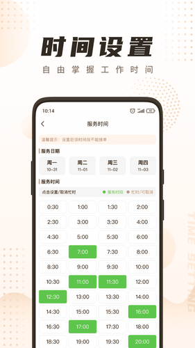 你点到家技师端软件封面