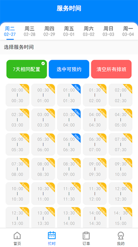 汇到技师端软件封面