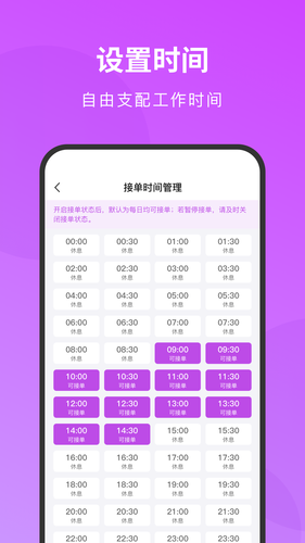 简约技师端软件封面