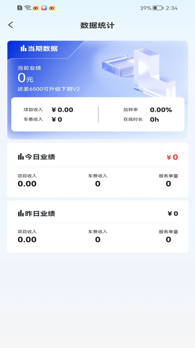 东都到家技师端