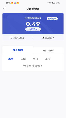 东都到家技师端