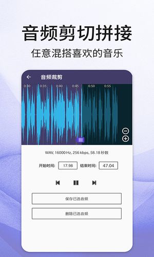 音频剪辑音乐软件封面