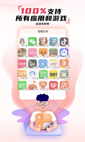 隐藏应用图标软件