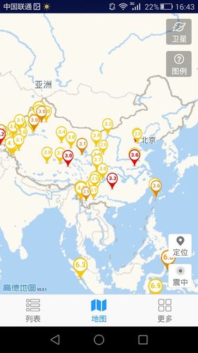 地震速报软件封面