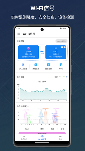 信号检测仪软件封面