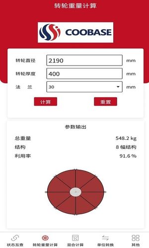 空气焓湿计算软件封面