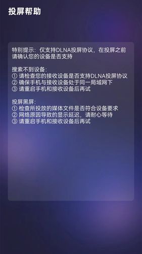 易投屏软件封面