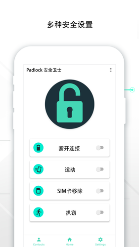 Padlock防盗卫士软件封面