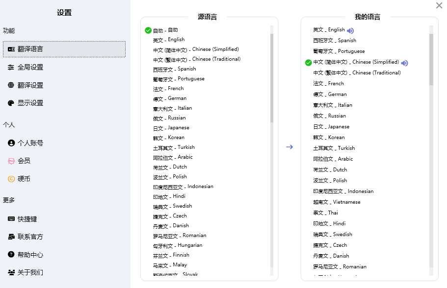 爱译客(Gaminik)64位