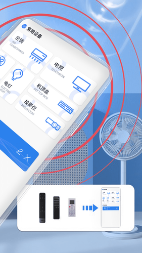 空调遥控器软件封面