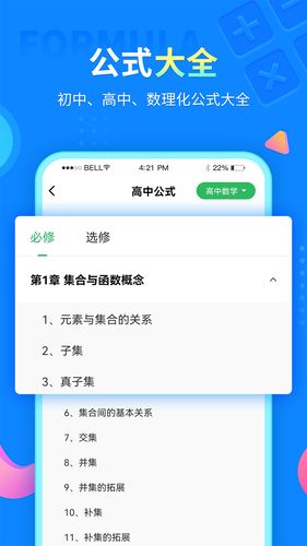 中小学同步课堂软件封面