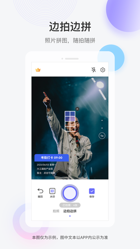 快闪水印打卡相机软件封面