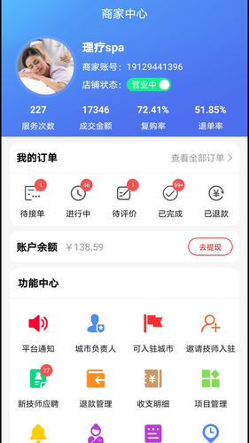 33上门商家端软件封面