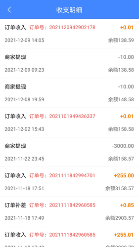 33上门商家端软件封面