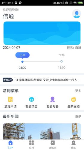 江铜监理软件封面