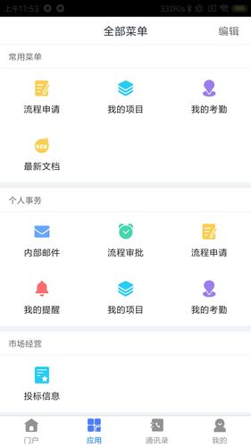 江铜监理软件封面