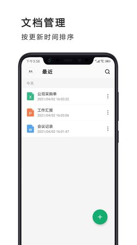 Excel表格制作手机版软件封面