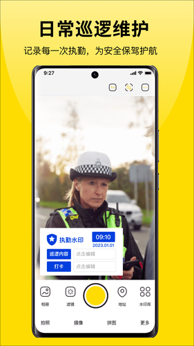 免费水印相机拍照软件封面