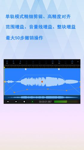 易剪多轨版软件封面