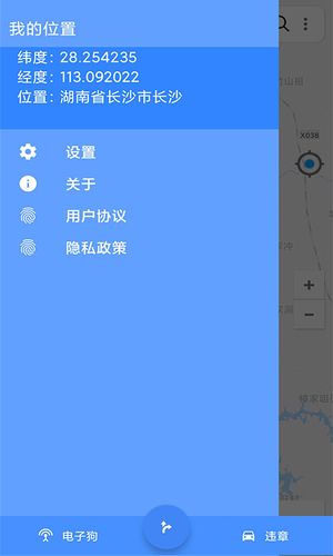 语音导航软件封面