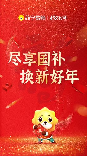 苏宁易购软件封面