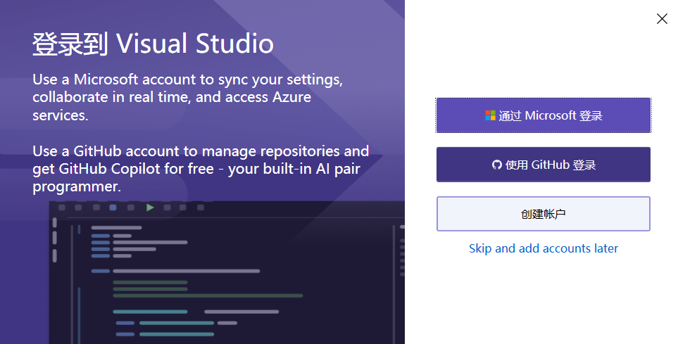 Visual Studio Enterprise