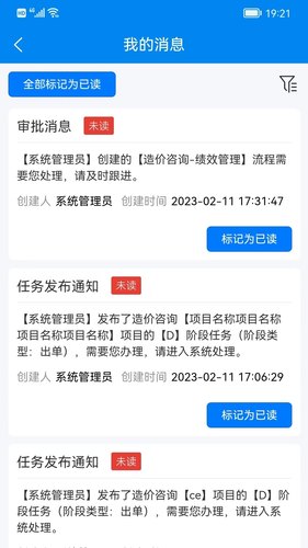 汇数智软件封面