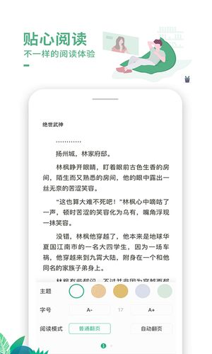 爱看书极速版软件封面