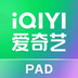 爱奇艺PAD