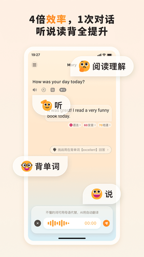语境AI口语软件封面