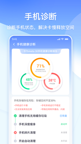 360清理大师极速版软件封面