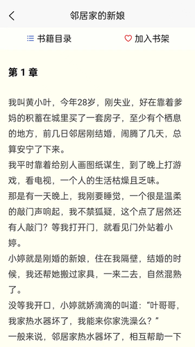 蚂蚁故事会软件封面