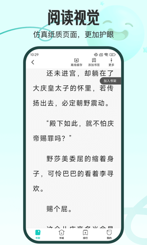 奇鼠故事会软件封面