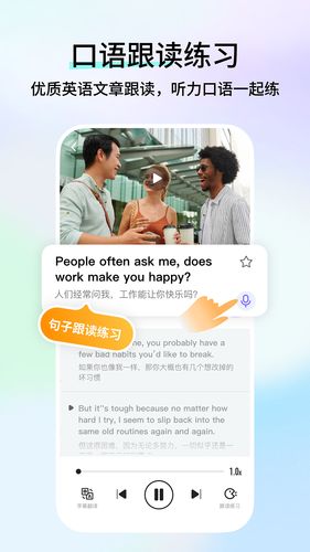 火花口语-跟AI虚拟人学英语