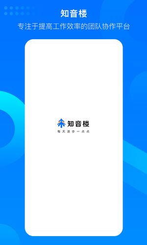 知音楼软件封面