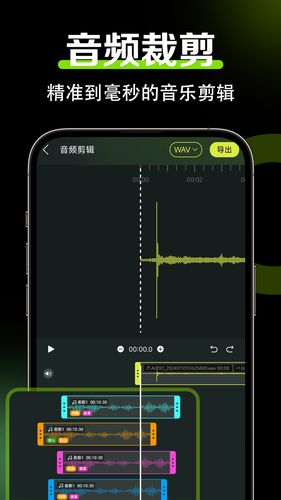 音频音效剪辑软件封面