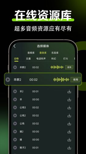 音频音效剪辑软件封面