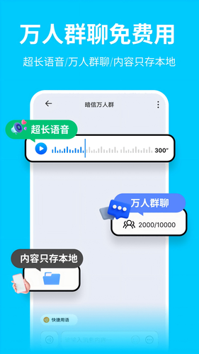 暗信软件封面