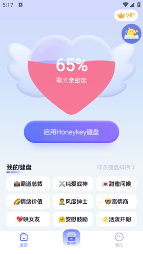 Honeykey键盘