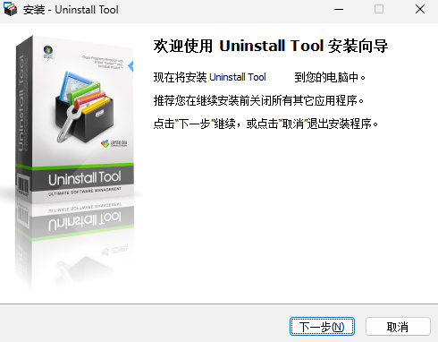 Uninstall Tool