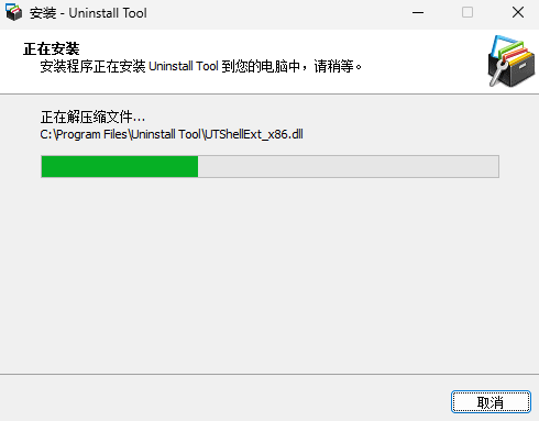 Uninstall Tool