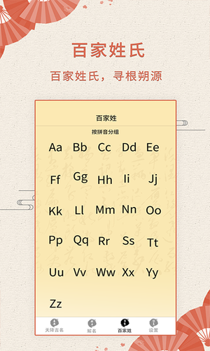 如意起名字