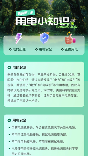 汉克绿色快充软件封面