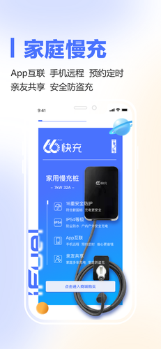 66快充软件封面