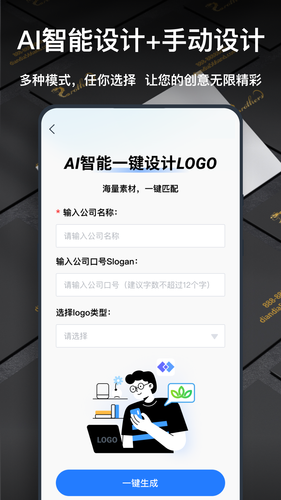 一键logo设计软件封面