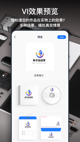 一键logo设计软件封面