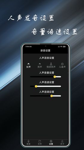 通话录音管家软件封面