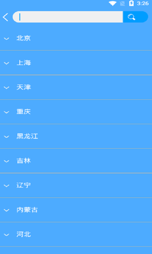 天气实时预报软件封面